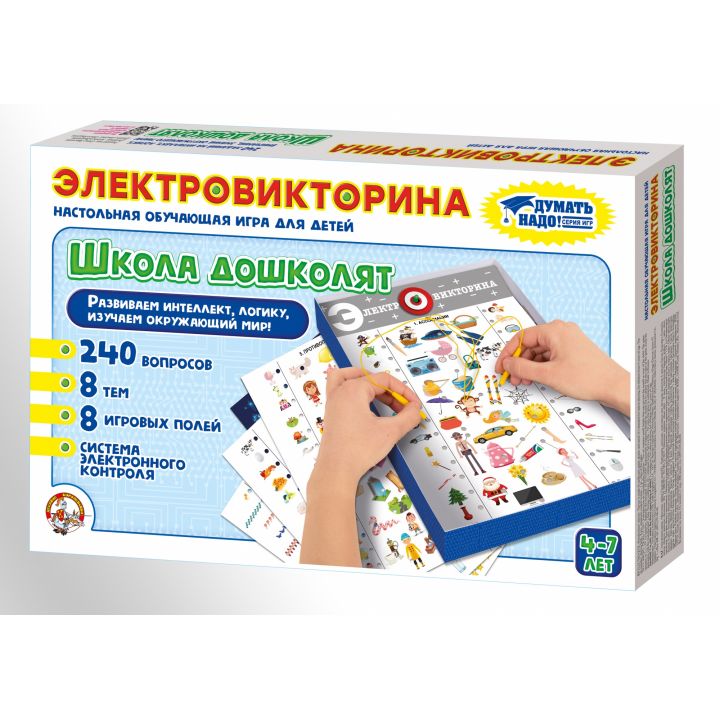 Игра Электровикторина "Школа дошколят", арт. 02844