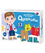 Игра магнитная "Одевашки. Антошка". Серия Магнитные истории арт.03845