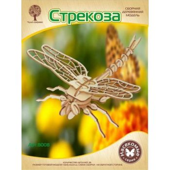 Стрекоза mini 8008