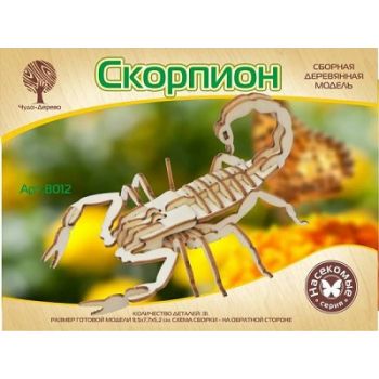 Скорпион mini  8012