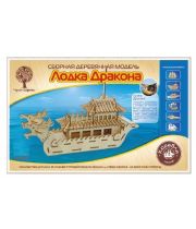 Лодка Дракона. 80125