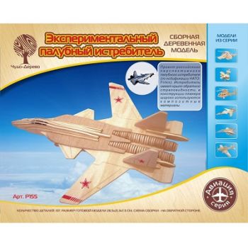Экспериментальный истребитель (4/30). Р155