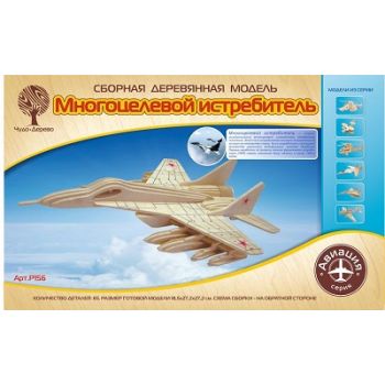 Многоцелевой истребитель (4/30). Р156