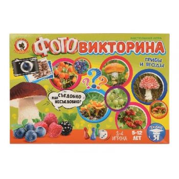 Игра настольная. Фотовикторина "Грибы и ягоды", арт.03435