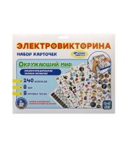 Набор доп.карточек к Электровикторине: "Окружающий мир",  арт. 03784