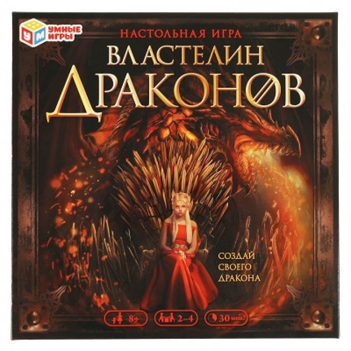 Властелин драконов. Создай своего дракона.Настольная игра-ходилка 40 карточек.