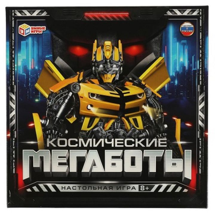 Космические мегаботы. Настольная игра-ходилка квадрат.40 карточек