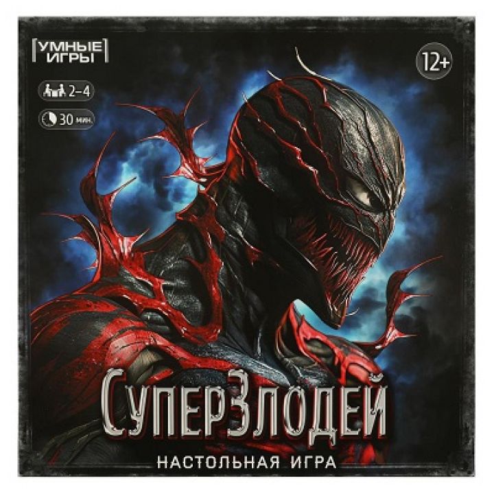 Суперзлодей. Настольная игра-ходилка квадрат.40 карточек