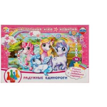 Радужные единороги. Настольная игра-ходилка Умные игры 