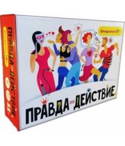 Настольная карточная игра «Правда или действие?! вечеринка 18+» арт. 7H19-PDP18
