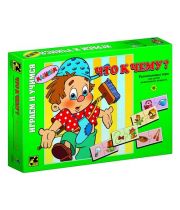 Развивающая игра "Что к чему?";  арт.76007