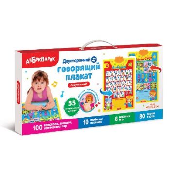 Азбука и счет (Двухсторонний говорящий плакат), Z-2777